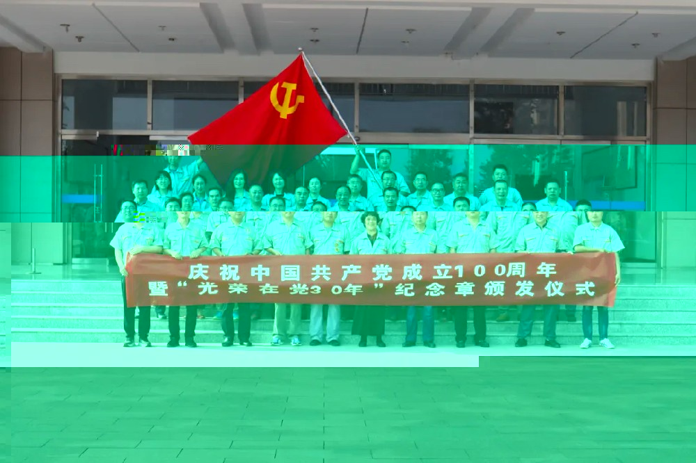 青島酒廠隆重舉行慶祝中國共産黨成立100周年暨表彰大會